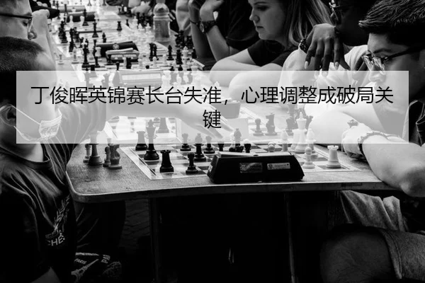 ding-jun-hui-ying-jin-sai-zhang-tai-shi-zhun-xin-li-tiao-zheng-cheng-po-ju-guan-jian-3-577.jpg
