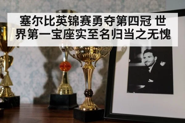 snooker trophy celebration