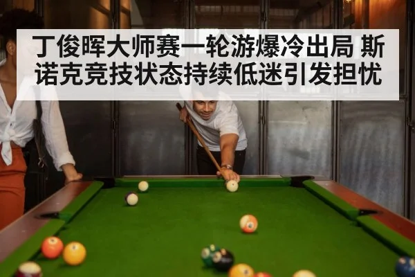 snooker match