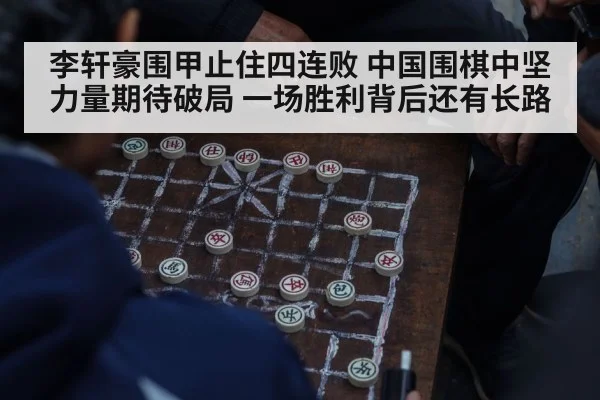 asian man playing board game