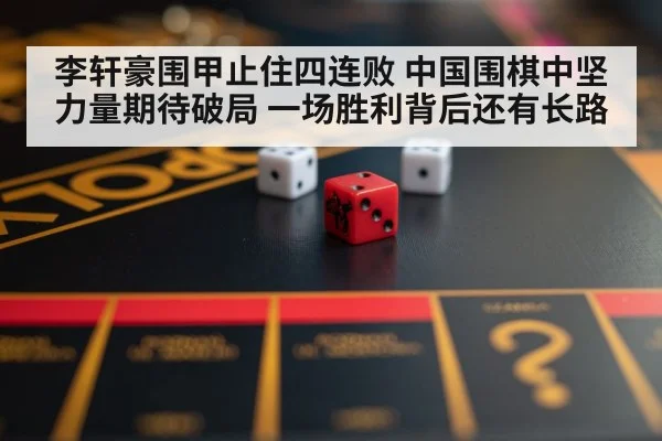 strategy board game